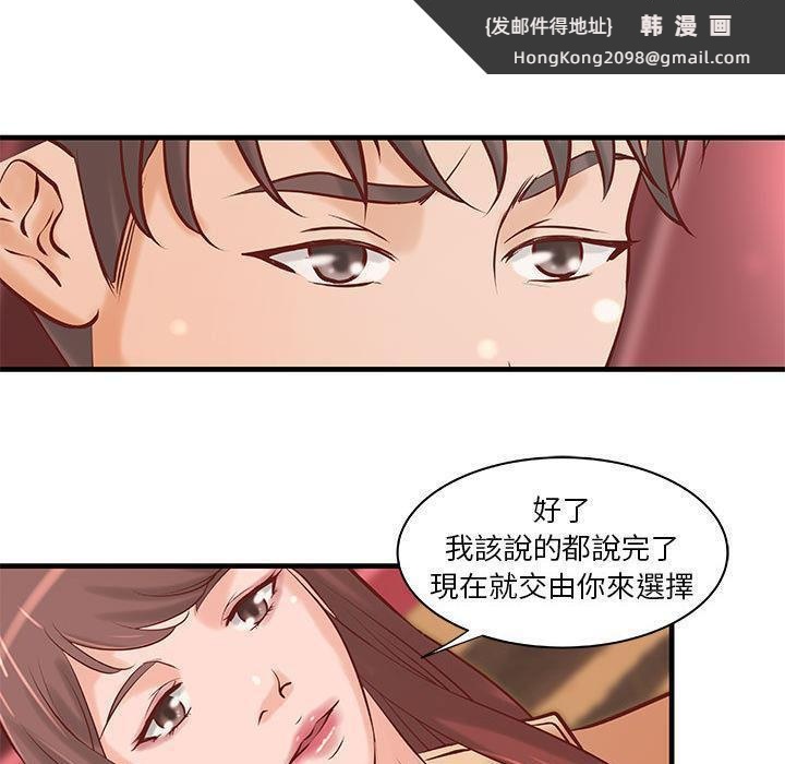 《H俱樂部》漫画 第20話