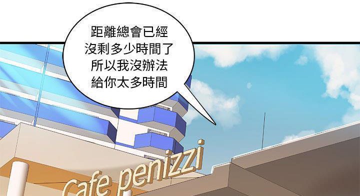 《H俱樂部》漫画 第20話