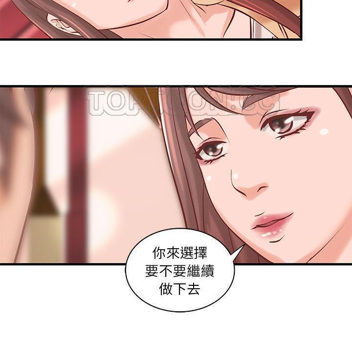 《H俱樂部》漫画 第20話