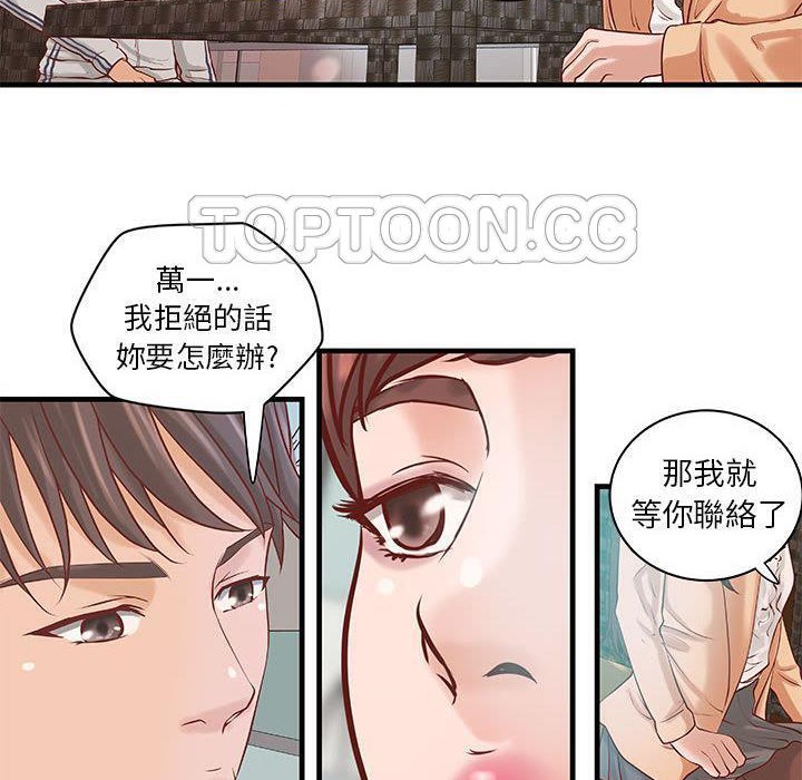 《H俱樂部》漫画 第20話