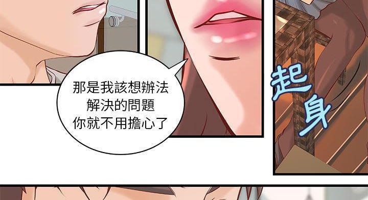 《H俱樂部》漫画 第20話