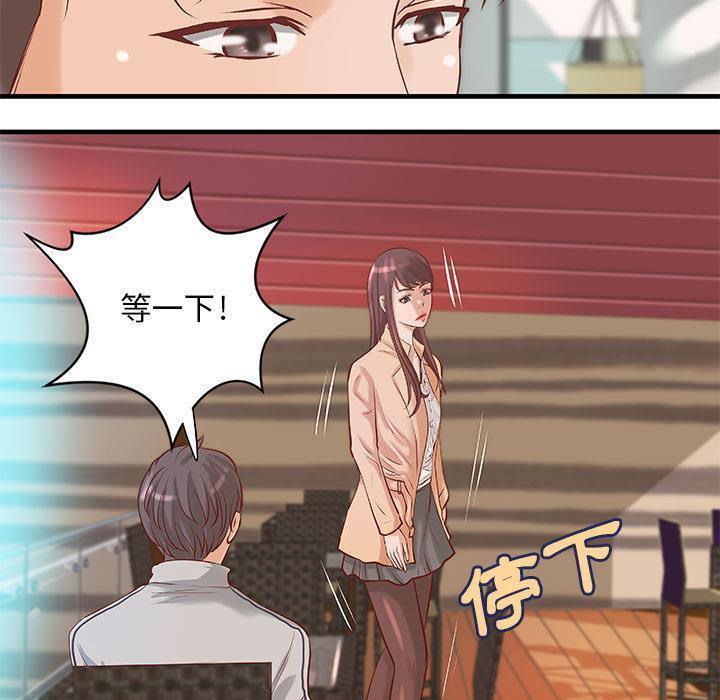 《H俱樂部》漫画 第20話