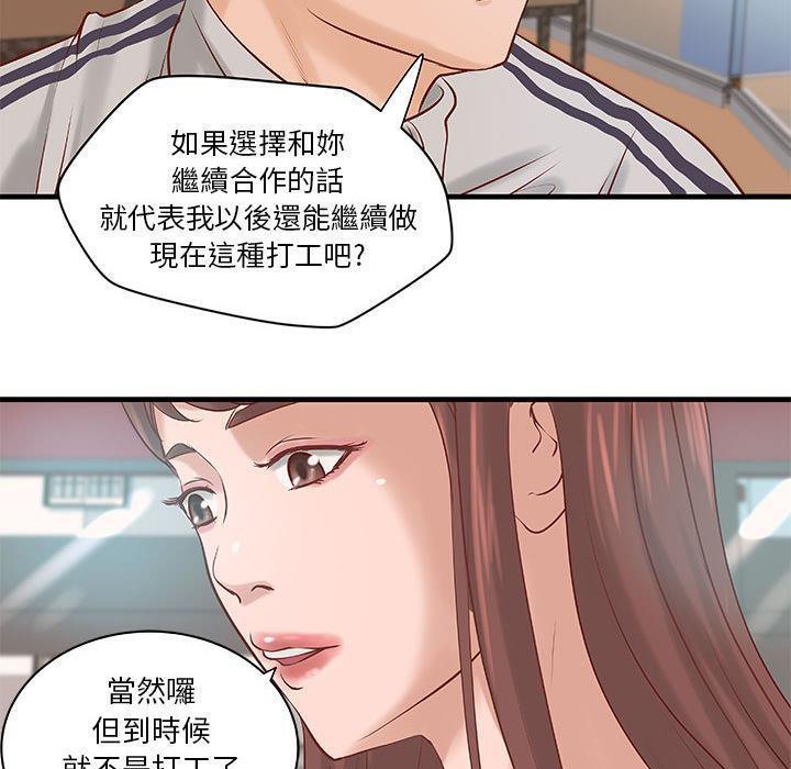《H俱樂部》漫画 第20話