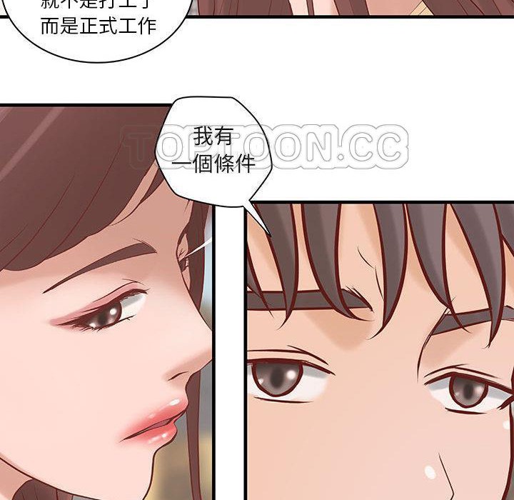 《H俱樂部》漫画 第20話