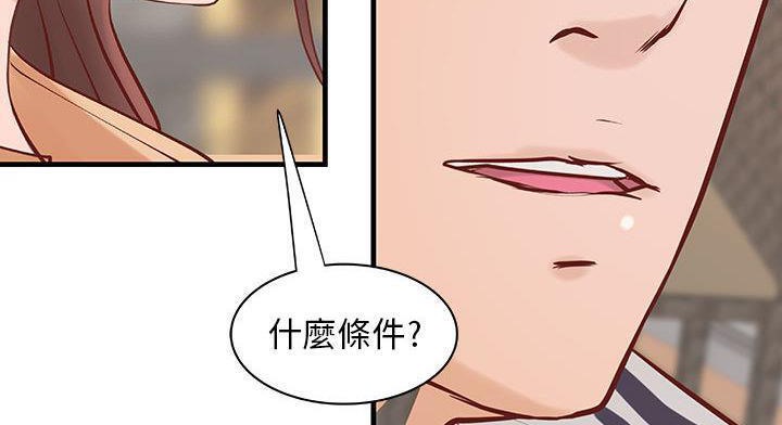 《H俱樂部》漫画 第20話
