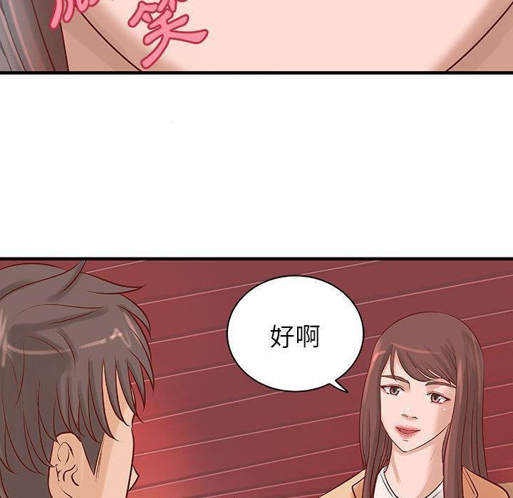 《H俱樂部》漫画 第20話