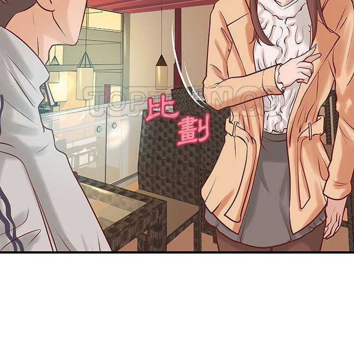 《H俱樂部》漫画 第20話