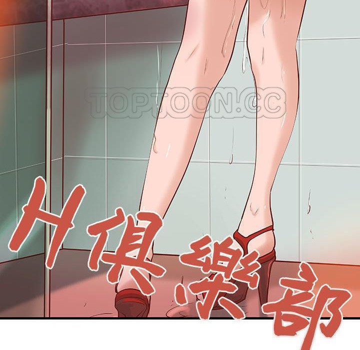 《H俱樂部》漫画 第20話