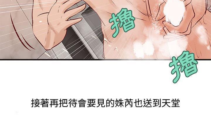 《H俱樂部》漫画 第20話