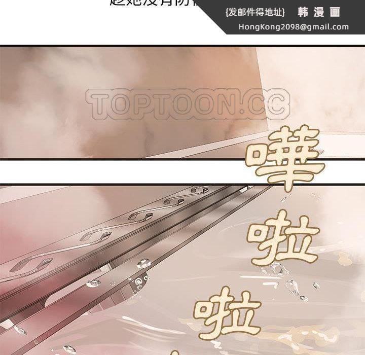 《H俱樂部》漫画 第20話