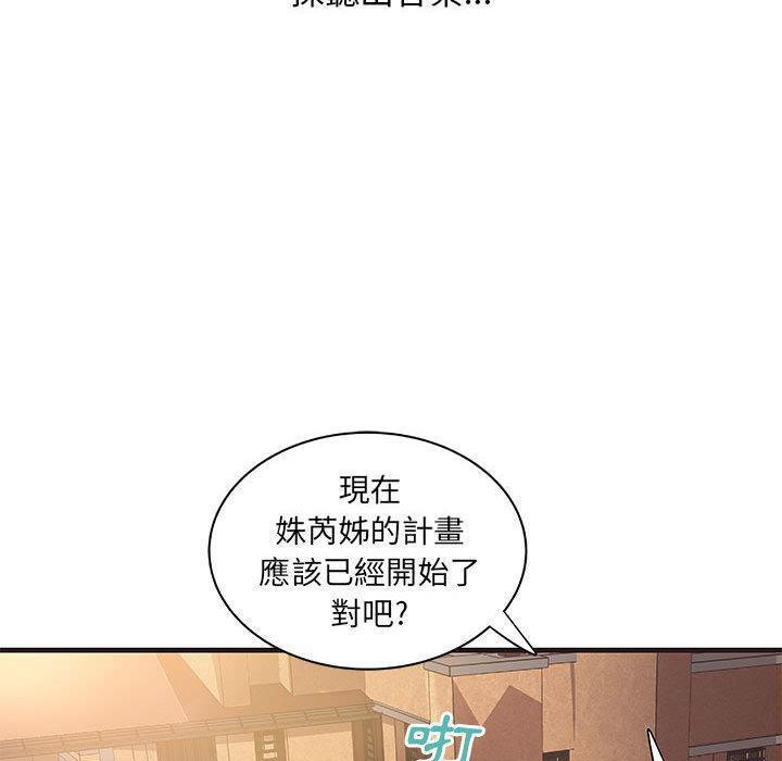 《H俱樂部》漫画 第20話