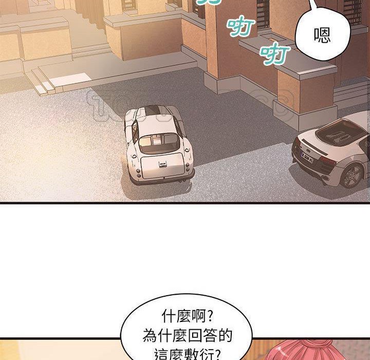 《H俱樂部》漫画 第20話