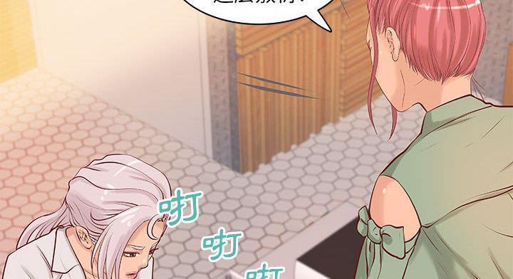 《H俱樂部》漫画 第20話
