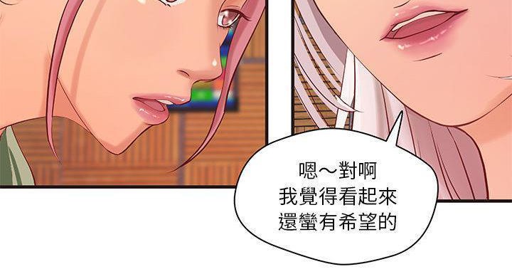 《H俱樂部》漫画 第20話