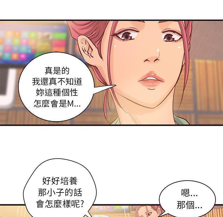 《H俱樂部》漫画 第20話