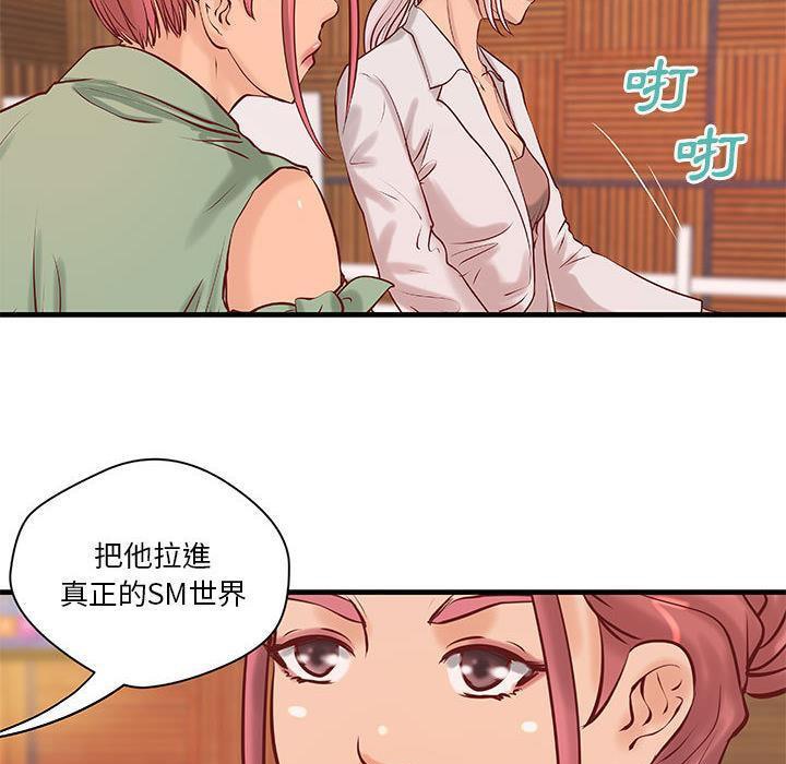 《H俱樂部》漫画 第20話