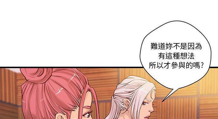 《H俱樂部》漫画 第20話