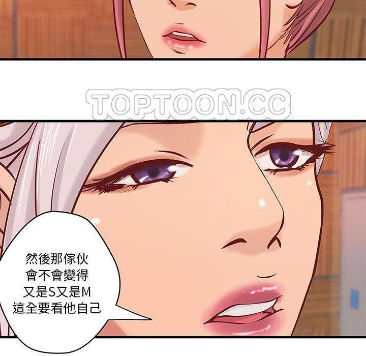《H俱樂部》漫画 第20話