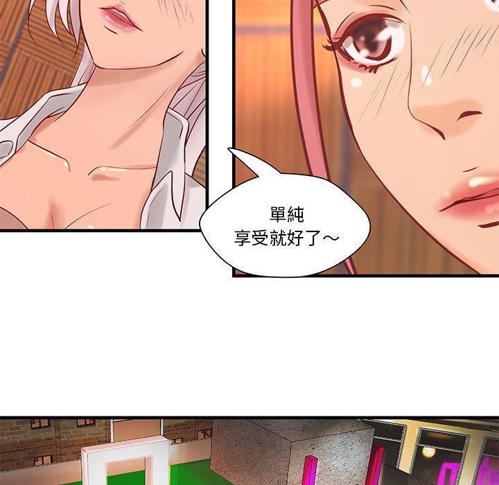 《H俱樂部》漫画 第20話