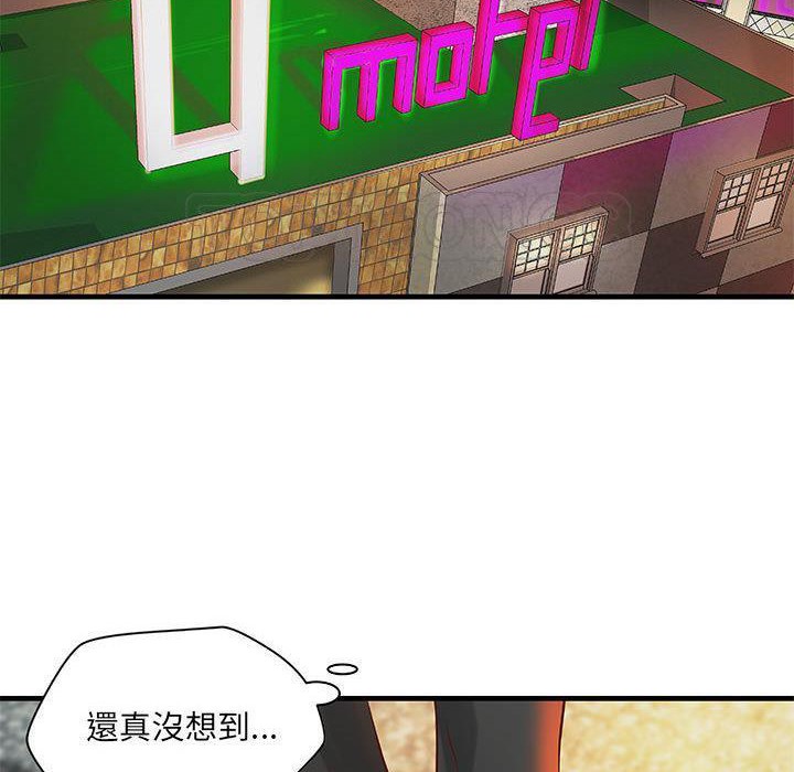 《H俱樂部》漫画 第20話