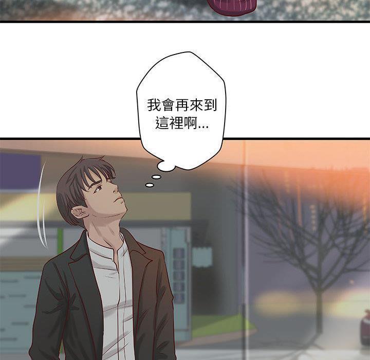《H俱樂部》漫画 第20話