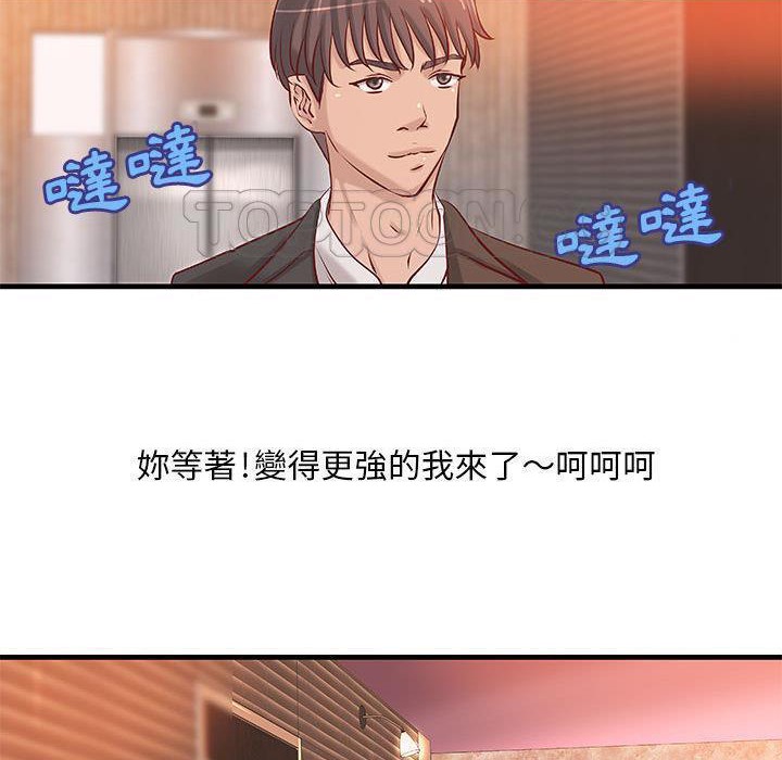《H俱樂部》漫画 第20話