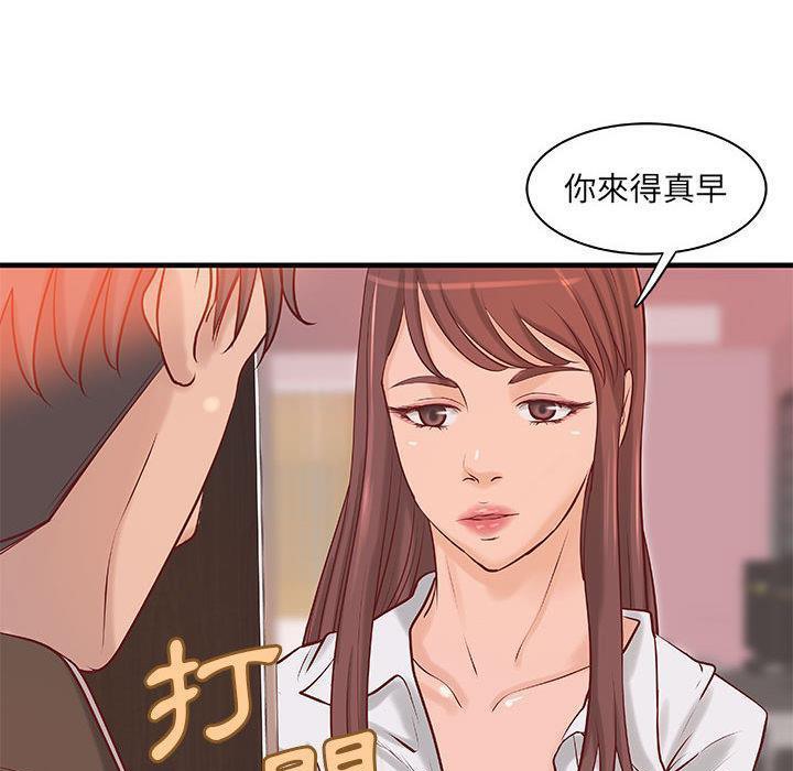 《H俱樂部》漫画 第20話