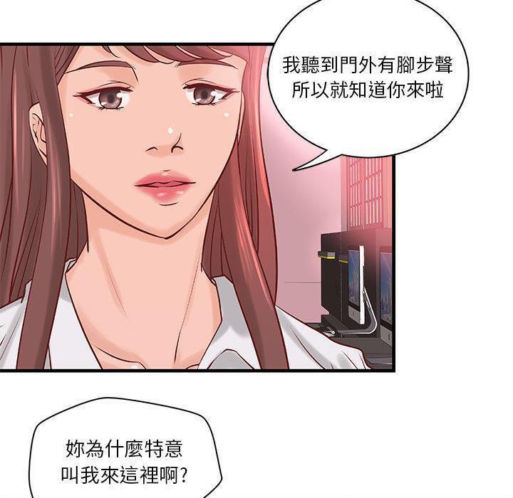 《H俱樂部》漫画 第20話