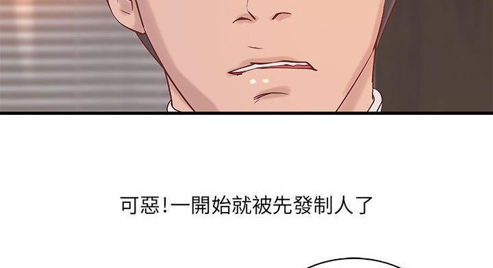 《H俱樂部》漫画 第20話