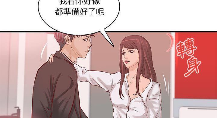 《H俱樂部》漫画 第20話
