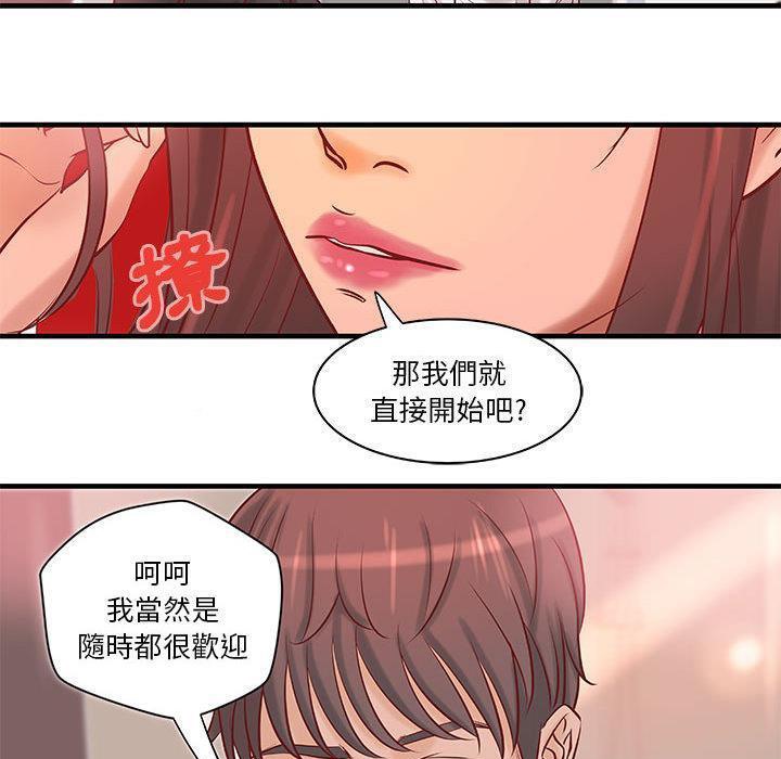《H俱樂部》漫画 第20話