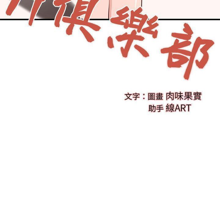 《H俱樂部》漫画 第21話