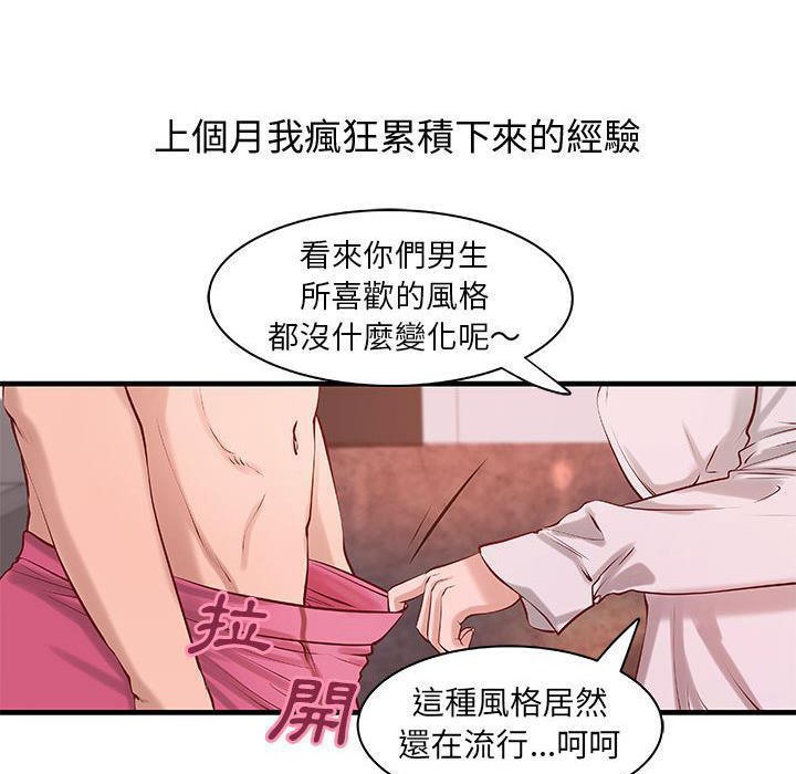 《H俱樂部》漫画 第21話