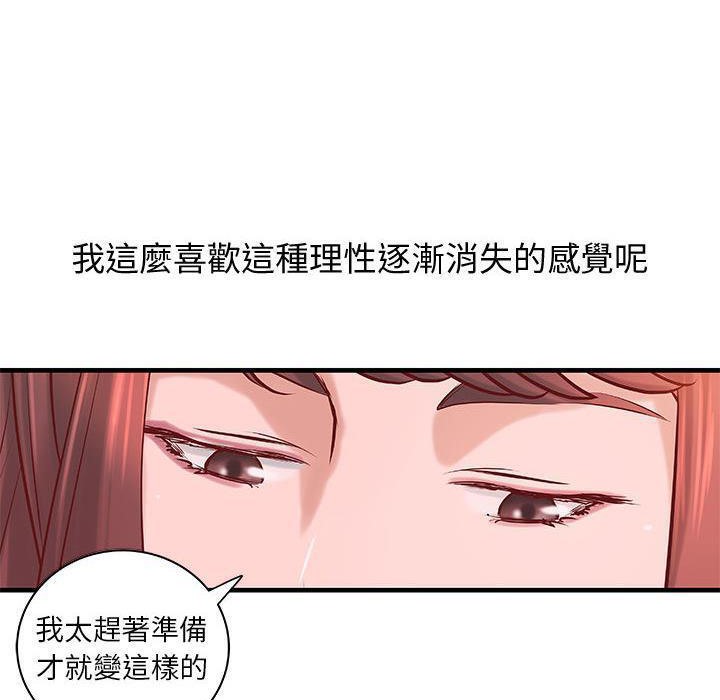 《H俱樂部》漫画 第21話