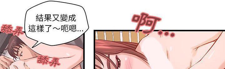 《H俱樂部》漫画 第21話