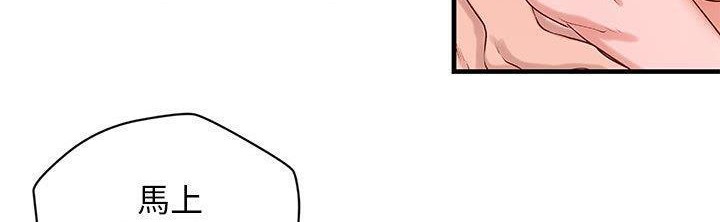 《H俱樂部》漫画 第21話