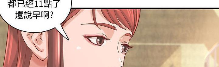 《H俱樂部》漫画 第21話