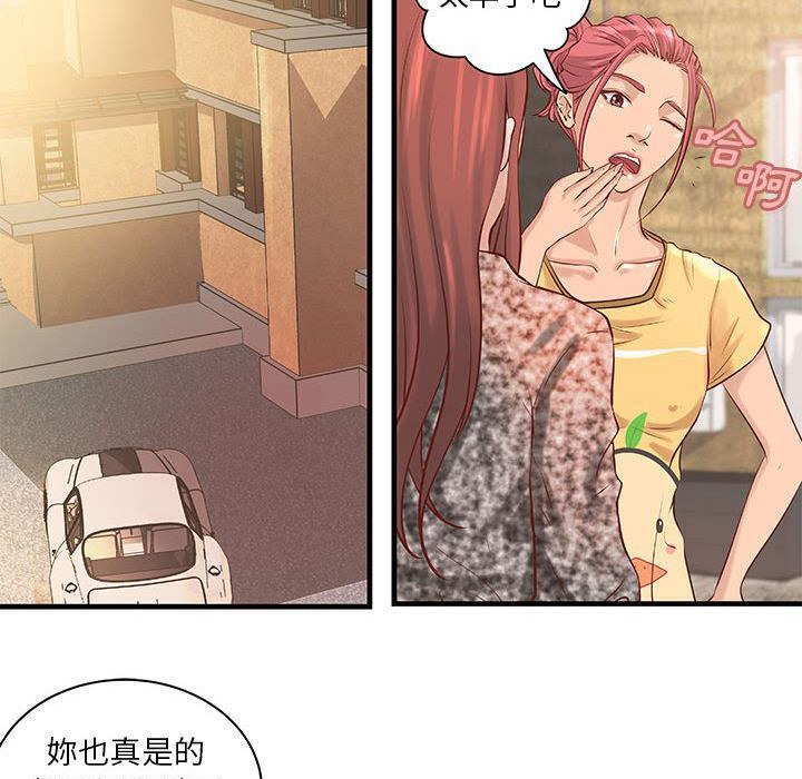《H俱樂部》漫画 第21話