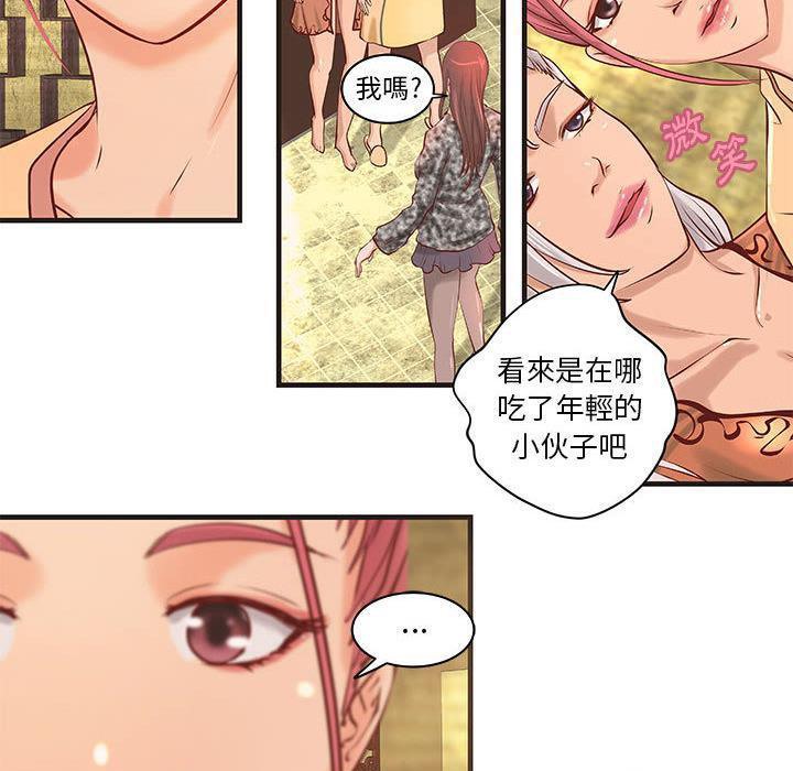 《H俱樂部》漫画 第21話