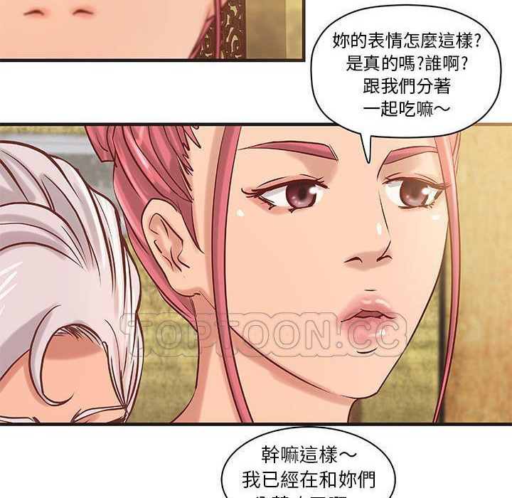 《H俱樂部》漫画 第21話