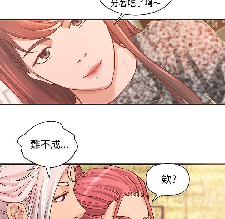《H俱樂部》漫画 第21話