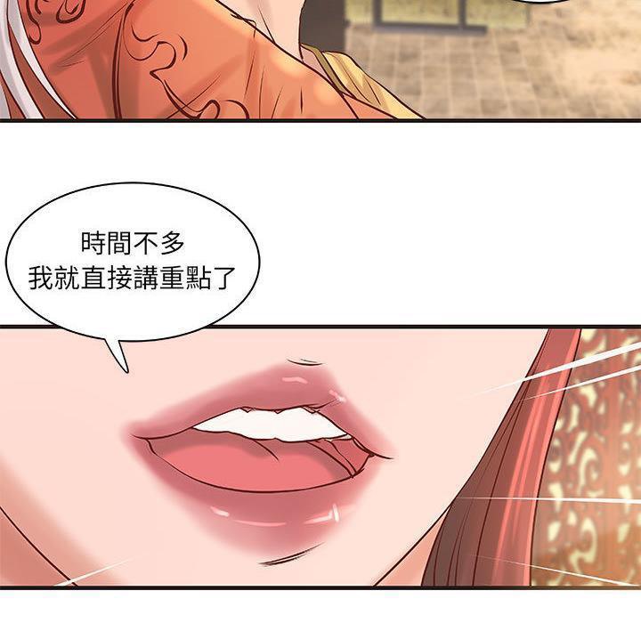 《H俱樂部》漫画 第21話