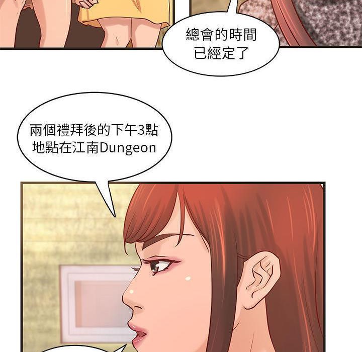 《H俱樂部》漫画 第21話