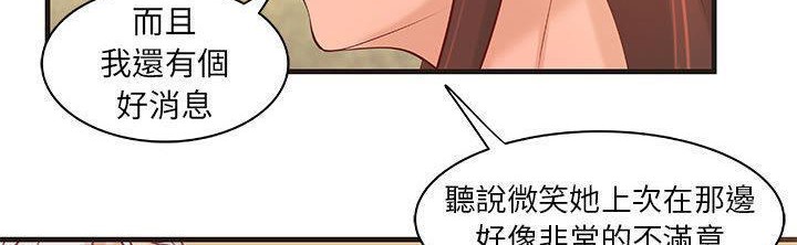《H俱樂部》漫画 第21話