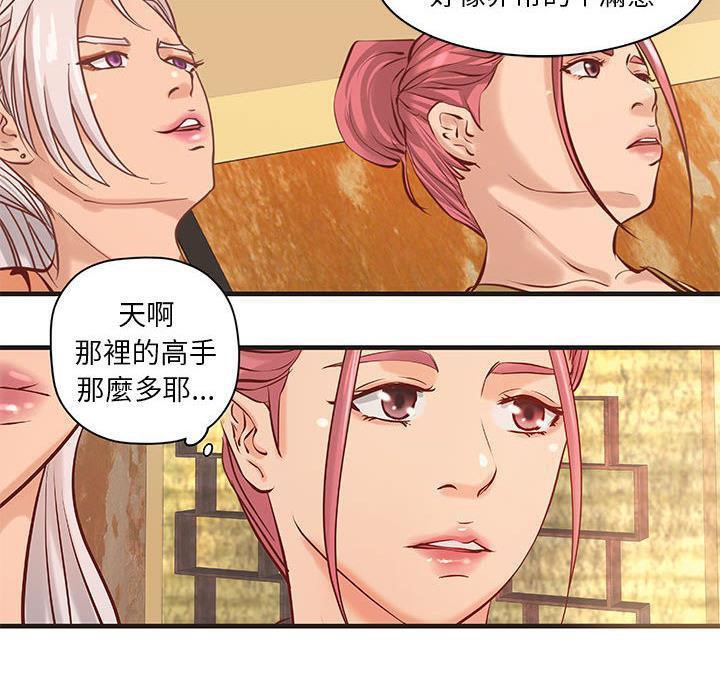 《H俱樂部》漫画 第21話