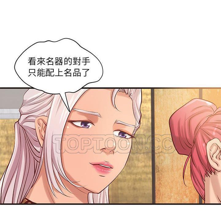 《H俱樂部》漫画 第21話