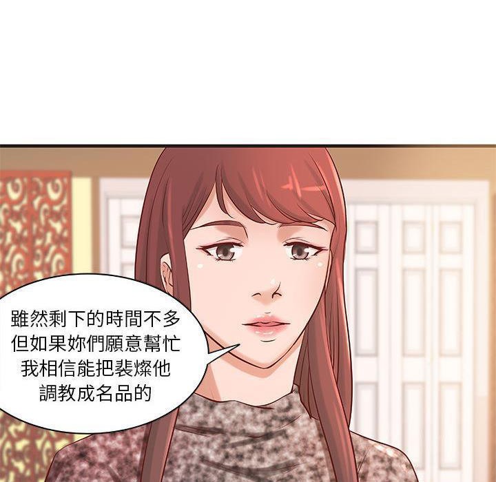 《H俱樂部》漫画 第21話