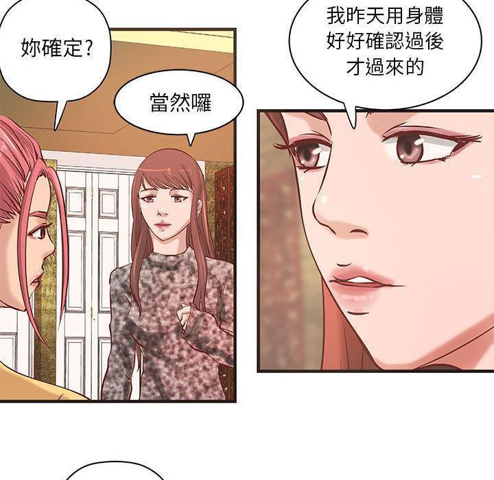 《H俱樂部》漫画 第21話
