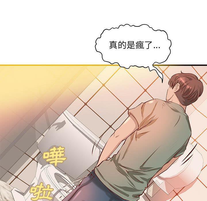 《H俱樂部》漫画 第21話