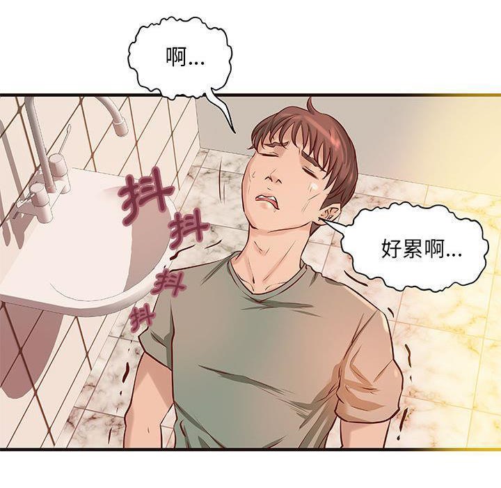 《H俱樂部》漫画 第21話